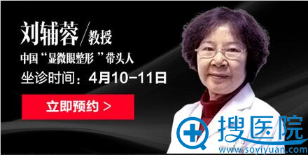 刘辅蓉 教授 刘辅蓉 教授