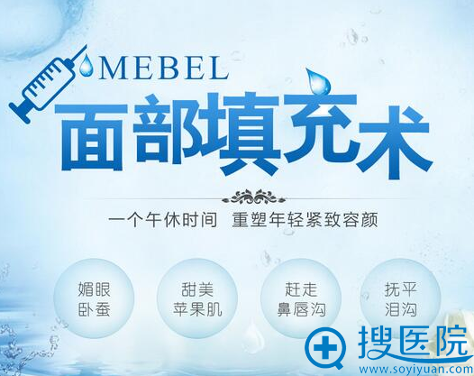 南京美贝尔面部填充术重塑年轻紧致容颜 整形案例对比图