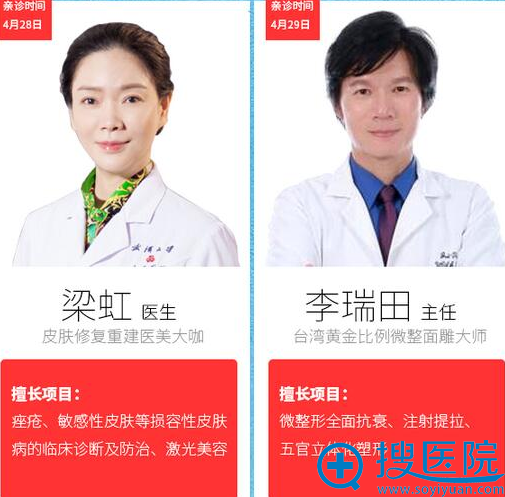 惹火五月 大咖齐聚 坐诊时间 惹火五月 大咖齐聚 坐诊时间