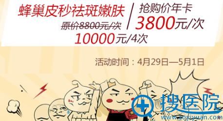 深圳江南春天整形五一优惠活动 深圳江南春天整形五一优惠活动