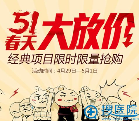 深圳江南春天五一优惠活动 深圳江南春天五一优惠活动