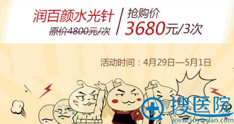 深圳江南春天整形五一优惠活动 深圳江南春天整形五一优惠活动