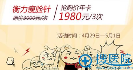 深圳江南春天五一优惠活动:衡力1980元/3次 深圳江南春天五一优惠活动:衡力1980元/3次