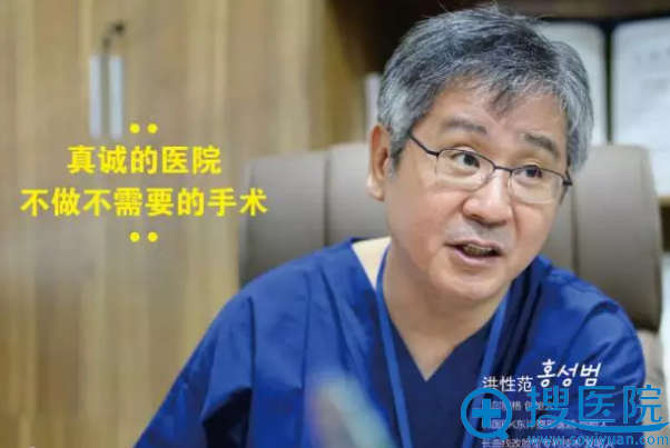 国际颌面整形医生洪性范 国际颌面整形医生洪性范