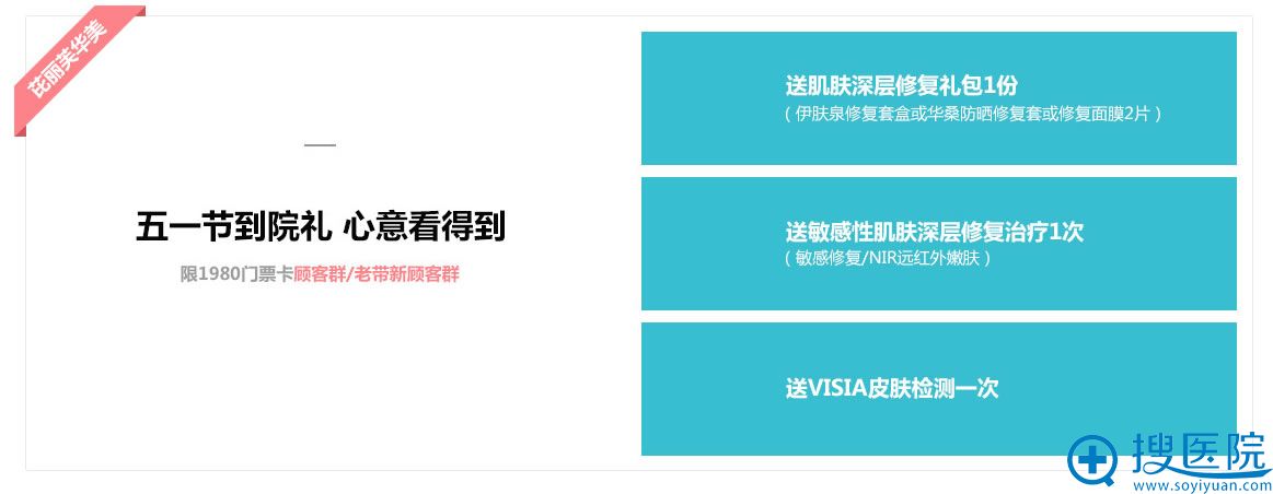 到院礼:新老顾客同行及1980门票卡顾客群来院即可享受超级豪礼! 到院礼:新老顾客同行及1980门票卡顾客群来院即可享受超级豪礼!