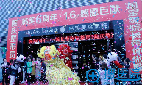 赣州韩美整形医院 赣州韩美整形医院