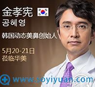 金孝宪_韩国动态美鼻创始人 金孝宪_韩国动态美鼻创始人