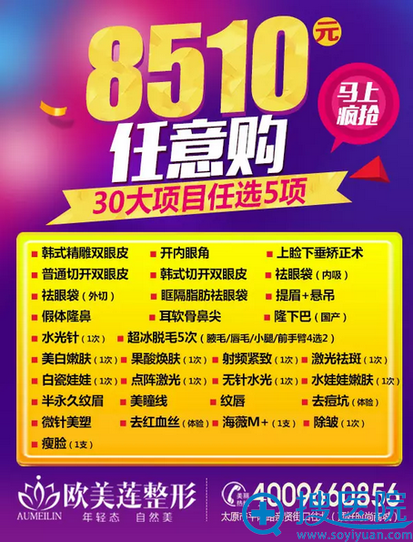 ̫ԭŷ����8510Ԫ���⹺��ֵ���������
