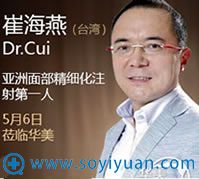 崔海燕_贵阳华美亚洲面部注射人 崔海燕_贵阳华美亚洲面部注射人