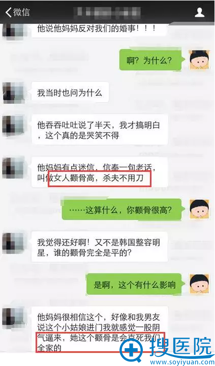 颧骨太高被婆婆嫌克夫?来上海首尔丽格找洪性范院长做颧骨缩小