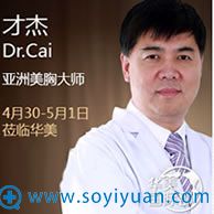 谢亮_贵阳华美亚洲美胸大师 谢亮_贵阳华美亚洲美胸大师