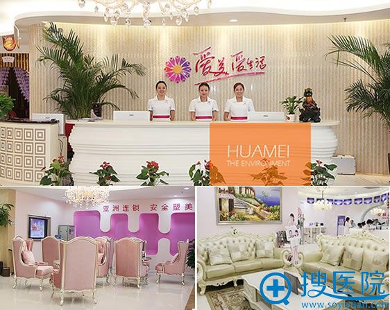 贵阳华美整形医院环境图 贵阳华美整形医院环境图