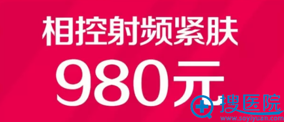南宁梦想射频紧肤980元 南宁梦想射频紧肤980元