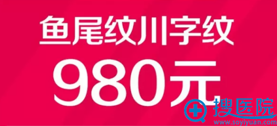 南宁梦想鱼尾纹980元 南宁梦想鱼尾纹980元