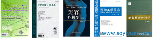 江宝华主任所发表专业文章 江宝华主任所发表专业文章