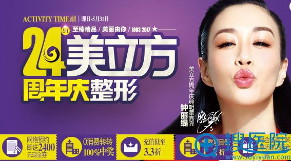 东莞美立方24周年庆网络预约送2400元现金券 爆款项目低至1.2折 东莞美立方24周年庆网络预约送2400元现金券 爆款项目低至1.2折