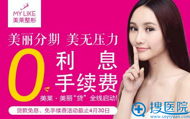 天津美莱整形医院支持整形分期 天津美莱整形医院支持整形分期