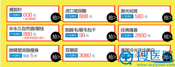 重庆当代整形美容医院五一活动双眼皮价格3080元 重庆当代整形美容医院五一活动双眼皮价格3080元