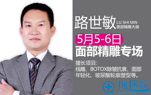微整大咖路世敏亲临南宁东方预约可抵1000元 微整大咖路世敏亲临南宁东方预约可抵1000元