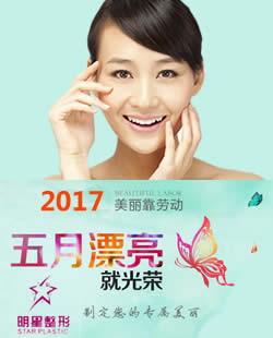 武汉明星医疗美容5月学生整形65折优惠+激光除皱体验价39800元