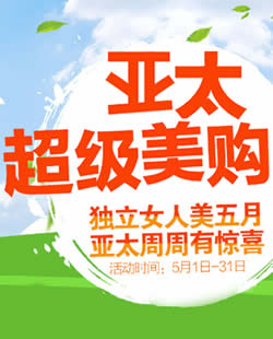 宜昌亚太整形美容医院5月优惠活动 陈政军水滴假体丰胸9999元