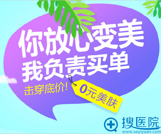 南京华美5月0元美肤活动 南京华美5月0元美肤活动