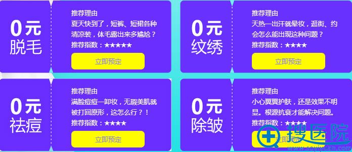 南京华美0元美肤项目 南京华美0元美肤项目
