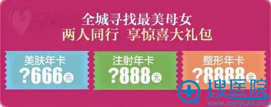 重庆时光全城寻找较美母女,两人同行,享惊喜大礼包 重庆时光全城寻找较美母女,两人同行,享惊喜大礼包