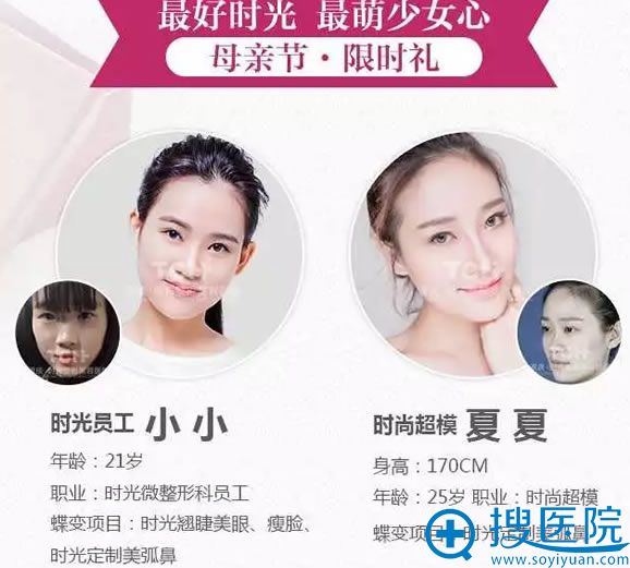 重庆时光整形医院较萌少女心案例图 重庆时光整形医院较萌少女心案例图