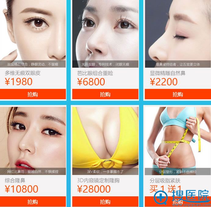 南京华美5月整形优惠价格表 南京华美5月整形优惠价格表