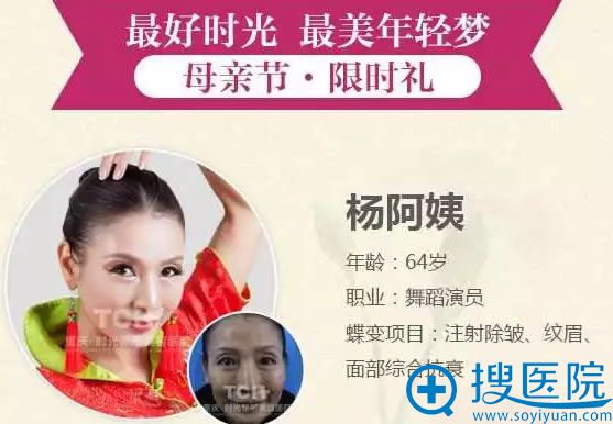 重庆时光整形医院较美年轻梦案例对比 重庆时光整形医院较美年轻梦案例对比