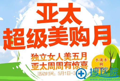<!--<i data=20240710 data-id=9828></i>-->整形美容医院5月优惠活动 <!--<i data=20240710 data-id=9828></i>-->整形美容医院5月优惠活动