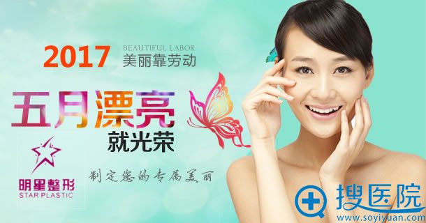 <!--<i data=20240710 data-id=9737></i>-->医疗美容5月优惠活动 <!--<i data=20240710 data-id=9737></i>-->医疗美容5月优惠活动