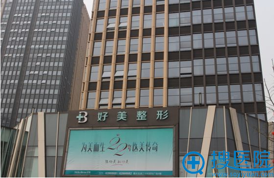 重庆好美整形医院价钱表 多萝西隆鼻术10000元起案例对比图