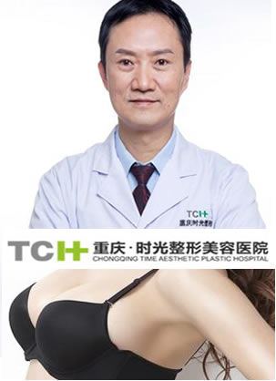 在重庆时光找冯辉利院长花6980元做假体隆胸恢复过程