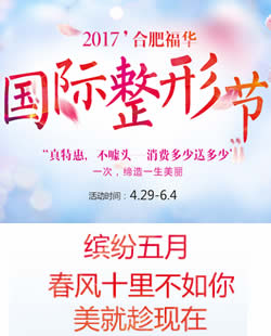 �Ϸʸ�������ҽԺ2017�������ν����Ѷ����Ͷ��� ˫��Ƥ598Ԫ