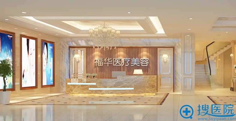 合肥福华整形大厅环境图 合肥福华整形大厅环境图