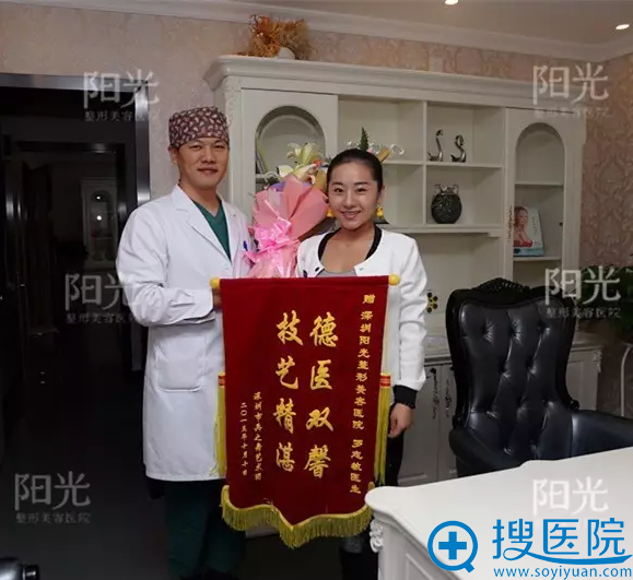鱼美人为罗志敏院长献上鲜花锦旗表达感激之情 鱼美人为罗志敏院长献上鲜花锦旗表达感激之情