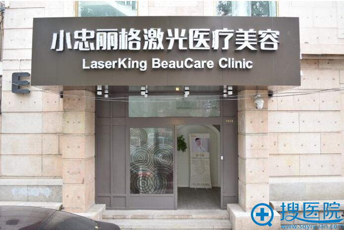 北京小忠丽格医疗美容光子嫩肤效果如何 光子嫩肤案例和美容医生 北京小忠丽格医疗美容光子嫩肤效果如何 光子嫩肤案例和美容医生