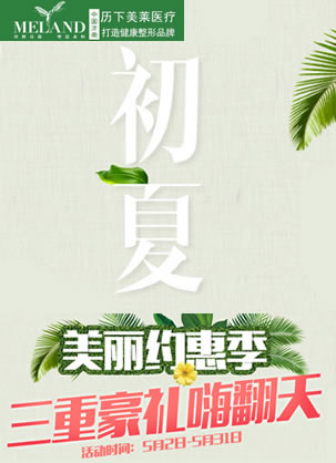 济南美莱整形医院丰胸整形价格表 泊欧峰假体价格8800元起