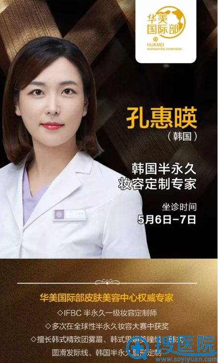 【真人秀】贵阳华美3800元纯正的韩式半纹眉定制全过程曝光
