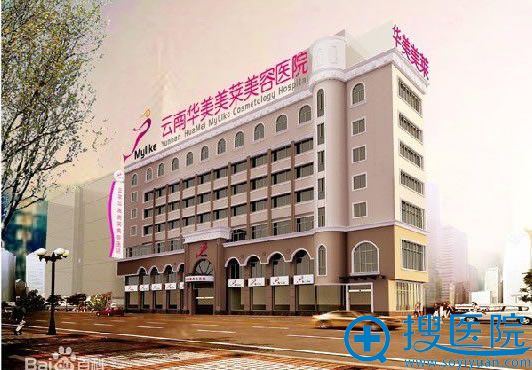 昆明美莱整形医院外景图 昆明美莱整形医院外景图