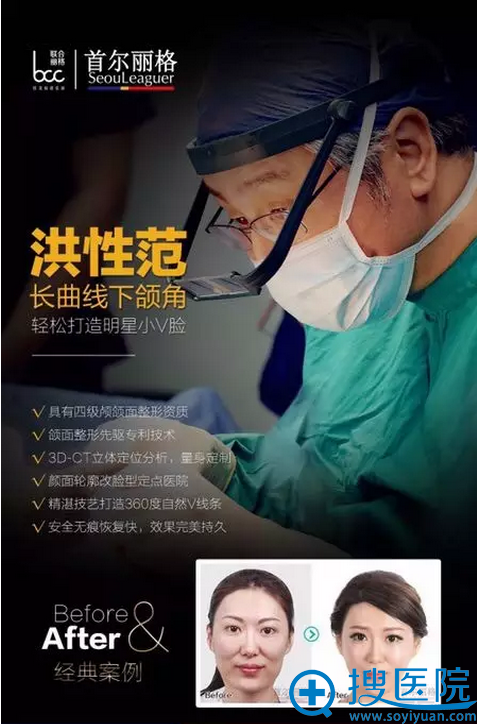<!--<i data=20240710 data-id=12465></i>-->擅长颧骨内推+下颌角的洪性范院长 <!--<i data=20240710 data-id=12465></i>-->擅长颧骨内推+下颌角的洪性范院长