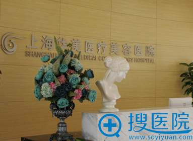 上海华美和玫瑰哪个好 实地揭秘医院价格表和医生资质怎么样