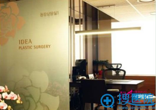 韩国艺德雅整形医院咨询室