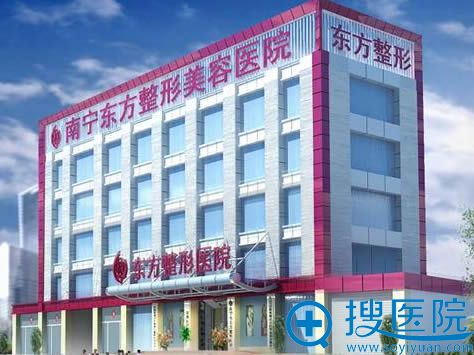南宁东方整形医院外景图 南宁东方整形医院外景图