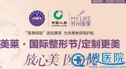 <!--<i data=20240710 data-id=13583></i>-->5月国际整形节活动 <!--<i data=20240710 data-id=13583></i>-->5月国际整形节活动
