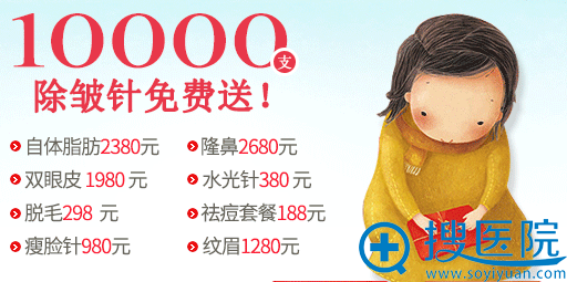 <!--<i data=20240710 data-id=12678></i>-->整形美容医院5月母亲节活动价格表 <!--<i data=20240710 data-id=12678></i>-->整形美容医院5月母亲节活动价格表