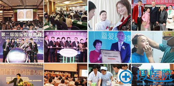 <!--<i data=20240710 data-id=12678></i>-->学术会议与公益活动 <!--<i data=20240710 data-id=12678></i>-->学术会议与公益活动
