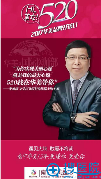 罗盛康5月14日坐诊南宁华美 罗盛康5月14日坐诊南宁华美
